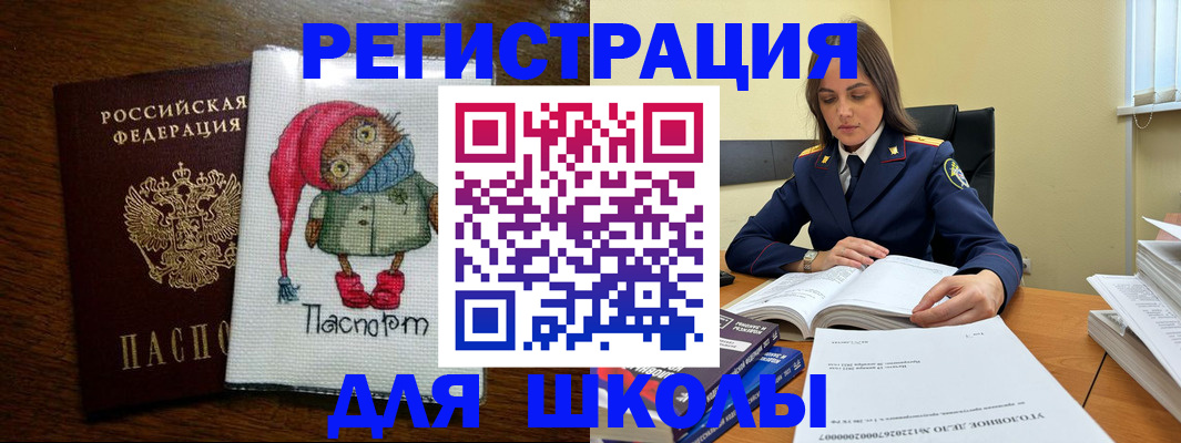 прописка регистрация в Собинке