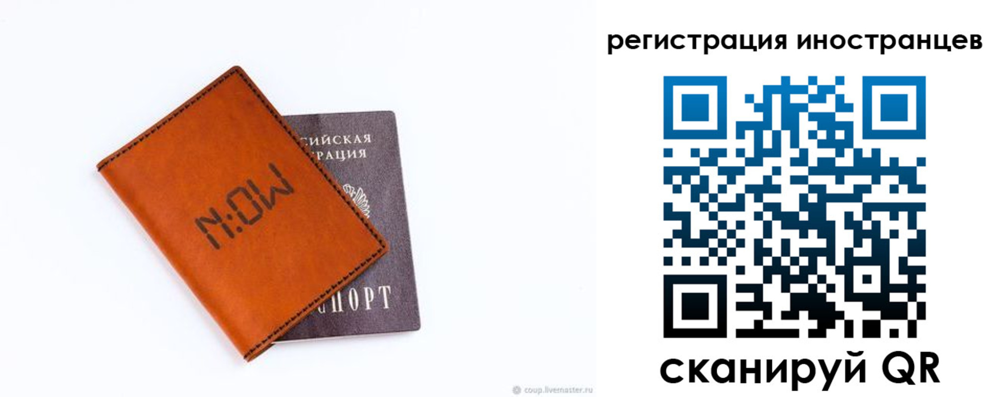 временная регистрация гарантия в Собинке