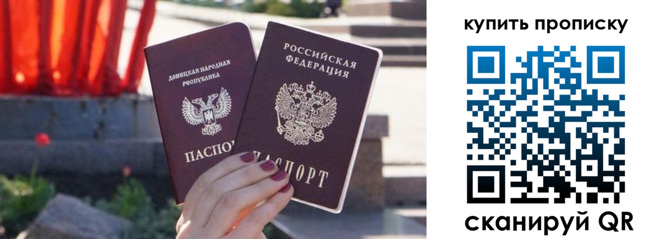 прописка ребенка в Собинке