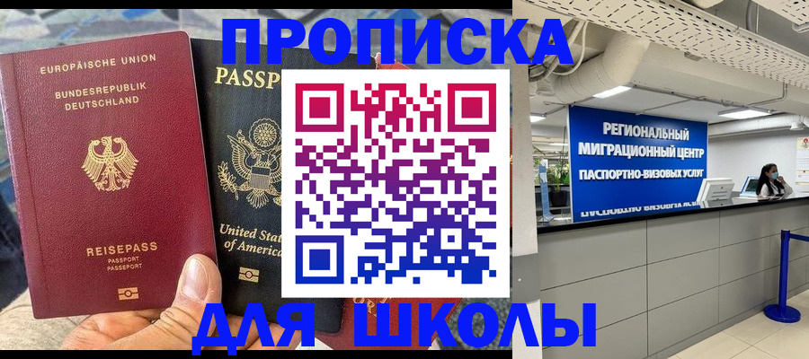 прописка для кредита в Собинке