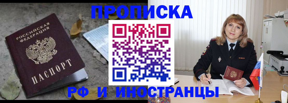 прописка штамп в Собинке