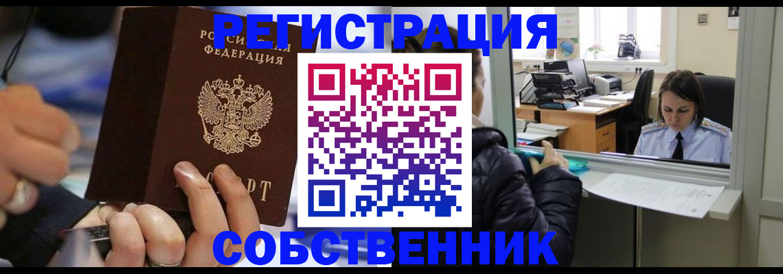 временная регистрация 2025 в Собинке
