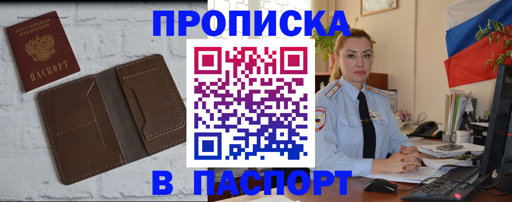 временная регистрация адрес в Собинке