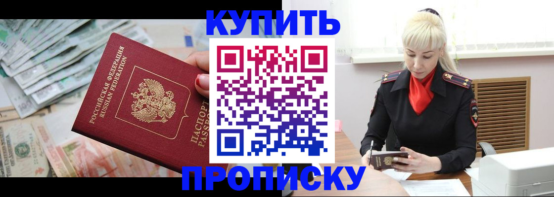 прописка ребенка в Собинке