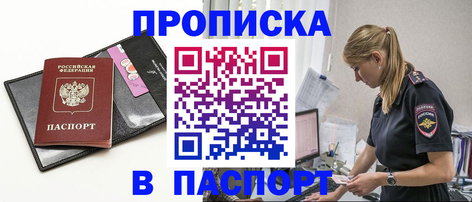 временная регистрация в Собинке