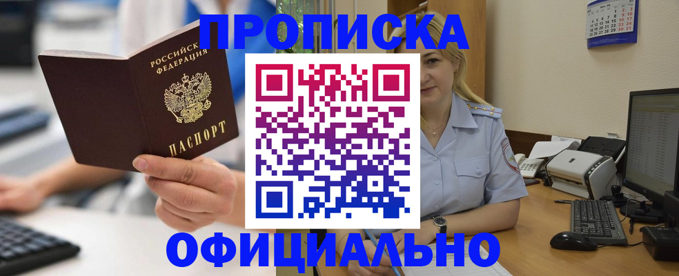 временная регистрация 2025 в Собинке