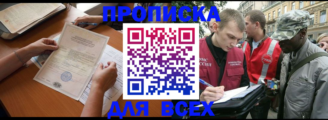 временная регистрация надежно в Собинке