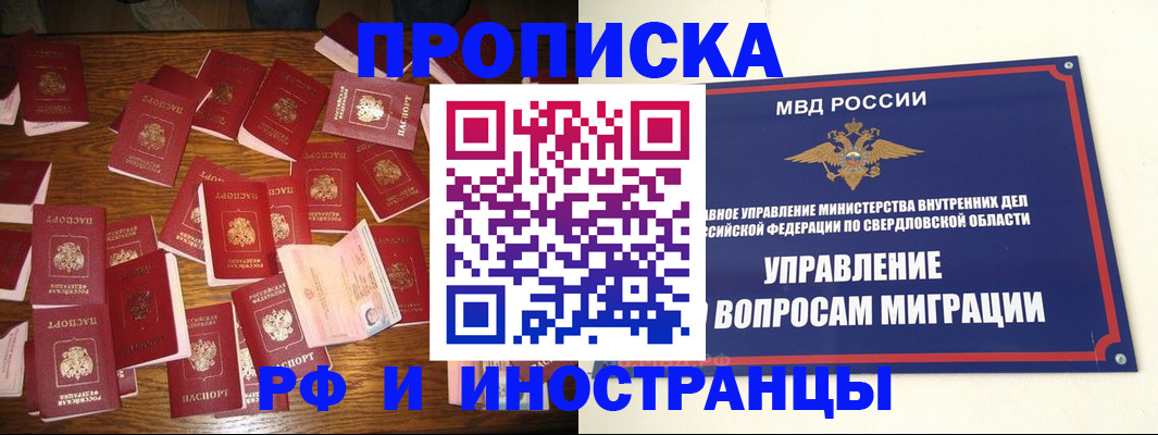 временная регистрация собственник в Собинке