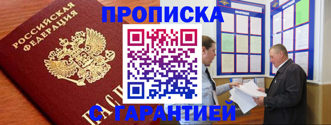 прописка для школы в Собинке