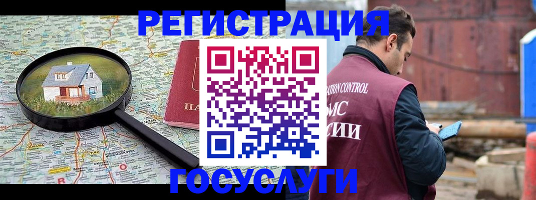 временная регистрация купить в Собинке