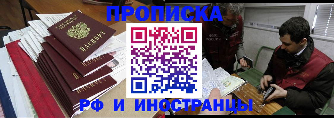 прописка 2025 в Собинке