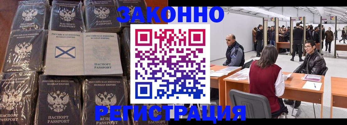 временная регистрация законно в Собинке